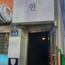 디저트현 이미지