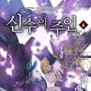 신수 티스토리