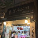 오가네 암소고기