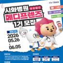 시화로1 네이버블로그