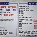 백억장어 이미지