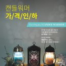 양키캔들광주
