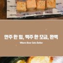 김복남맥주목포