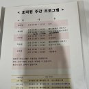 한사랑세탁 | 목포 한사랑병원- 조리원 리모델링 6박7일 식사 모자동실 마사지 비용 후기