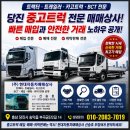 보고 40피트 가변형 평판 6축리프팅 4m 빠짐 21년6월 6축리프팅 3800만원 이미지