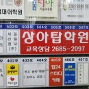 구로상아탑학원