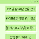 소그룹 PT (남녀) 이미지