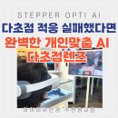 원광안경 | 수원 광교 VR + AI 기술로 내 시야에 완벽히 맞춘 다초점렌즈 아이미르안경