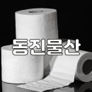 동진물산 네이버블로그