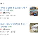 개금운전자 휴게소(남/녀) | [대구] 월성동 엘리바덴 겨울 실내데이트 대구 찜질방 내돈내산 솔직후기