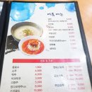 라원신짬뽕 | 만촌동 맛집 라원신짬뽕 솔직후기!