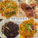 탄현중학교 | 야당동 맛집 취선향 남편 생일 기념 운정 중식당 북경오리 후기