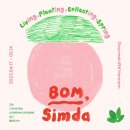 심다(simda) 이미지