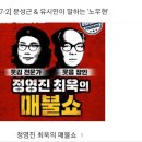 유시민 &#34;이낙연이나 이재명이나 다 비슷&#34; 이미지