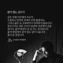 살아있는 글쓰기 이미지