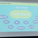 삼부야 놀자 8월 강의 후기(유튜브 절약왕정약용)