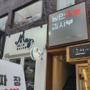 낭만짬뽕김사부