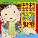 맛있는책놀이(6세) 이미지