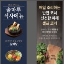 금호숯불갈비 이미지