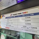 제주 테마파크 툰 솔직 후기 | 제주시 가볼만한곳, 실내데이트