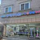 워시팡팡 무인셀프빨래방 대전가오점 오픈