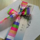 연산동 우체국 | [부산 떡지순례] 해온케이크 곶감단지+호두정과세트추석 선물세트 솔직후기