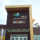 생태문화수련관 Daum카페