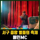 서구 중앙어린이집 | [광주 서구중앙어린이집] 메인 진행
