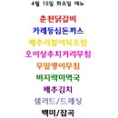 백상구내식당