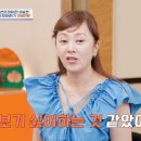 57세 이승연, 밥 먹기 전 마신다는 ‘유산균 폭탄’ 음료… 대체 뭘까? 이미지