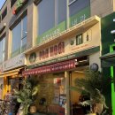 [송파맛집] 베트남 현지느낌 깔끔담백 쌀국수맛집/분짜 “포하이”송파본점 솔직후기