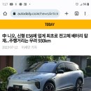 보배밧데리 이미지