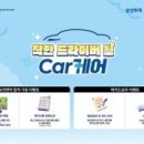 공단카랜드 이미지