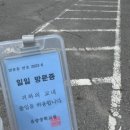 윤중중학교 이미지