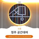 붕붕카프라자 | 율량동 키즈카페 대관, 청주 공간대여 노래방까지 즐긴 쏘몽