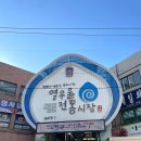 열우물전통시장 이미지