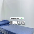 Jh뷰티샵