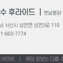 닭장수후라이드 이미지
