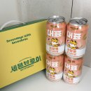 세븐브로이 논알콜 얼그레이 하이볼 맛 가격 추천 후기