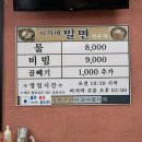 허가네밀면