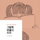 그림책 만들기 이미지