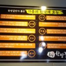 송원한방갈비 이미지