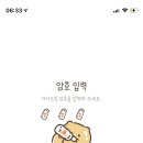 유춘식 | Daisy님 아이폰카톡테마 우유춘식톡 후기