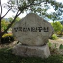 [산행기]140923(화)_수리산(병목안공원-수암봉-너구리산) 이미지