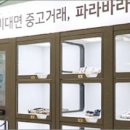 당근중고전자마켓
