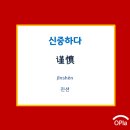 진션 이미지