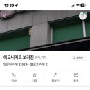하모니마트(보라점)