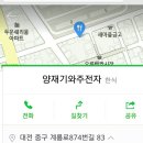 (급벙) 오류동에서 삼겹살에 소주한잔 이미지