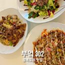 새벗유치원 | 루루밥심 ◡̈ 경북도청 맛집 : 부엌302 !