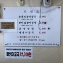 경희장어맛집 이미지